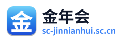 金年会